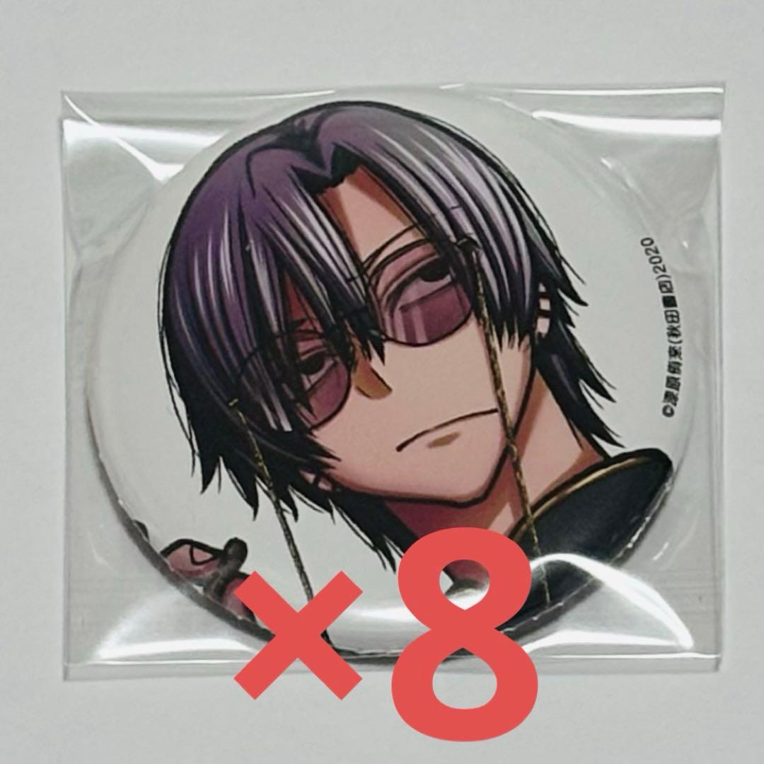 桃源暗鬼 缶バッジ 朽森紫苑 8点