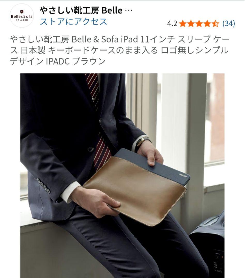 iPad Pro 11インチ 第4世代 /Apple Pencil 第2世代