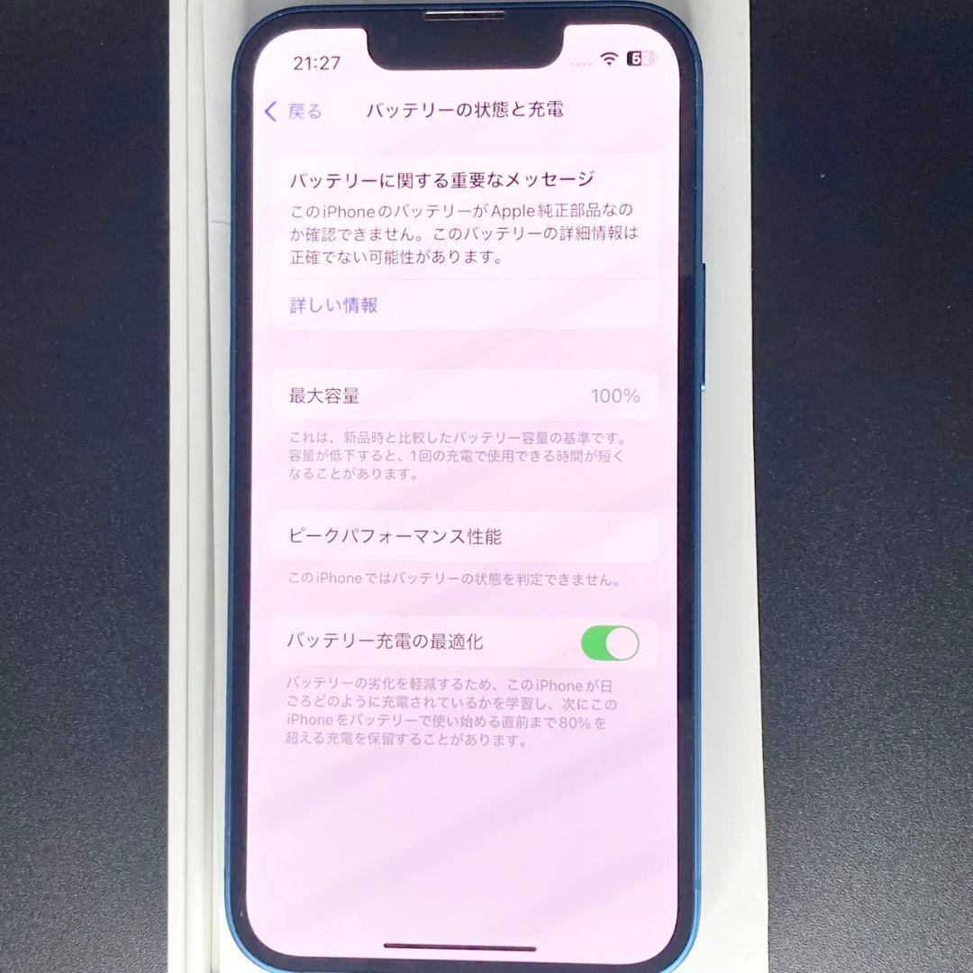 ✨上美品✨iPhone 13 mini 本体 256GB ブルーSIMフリー
