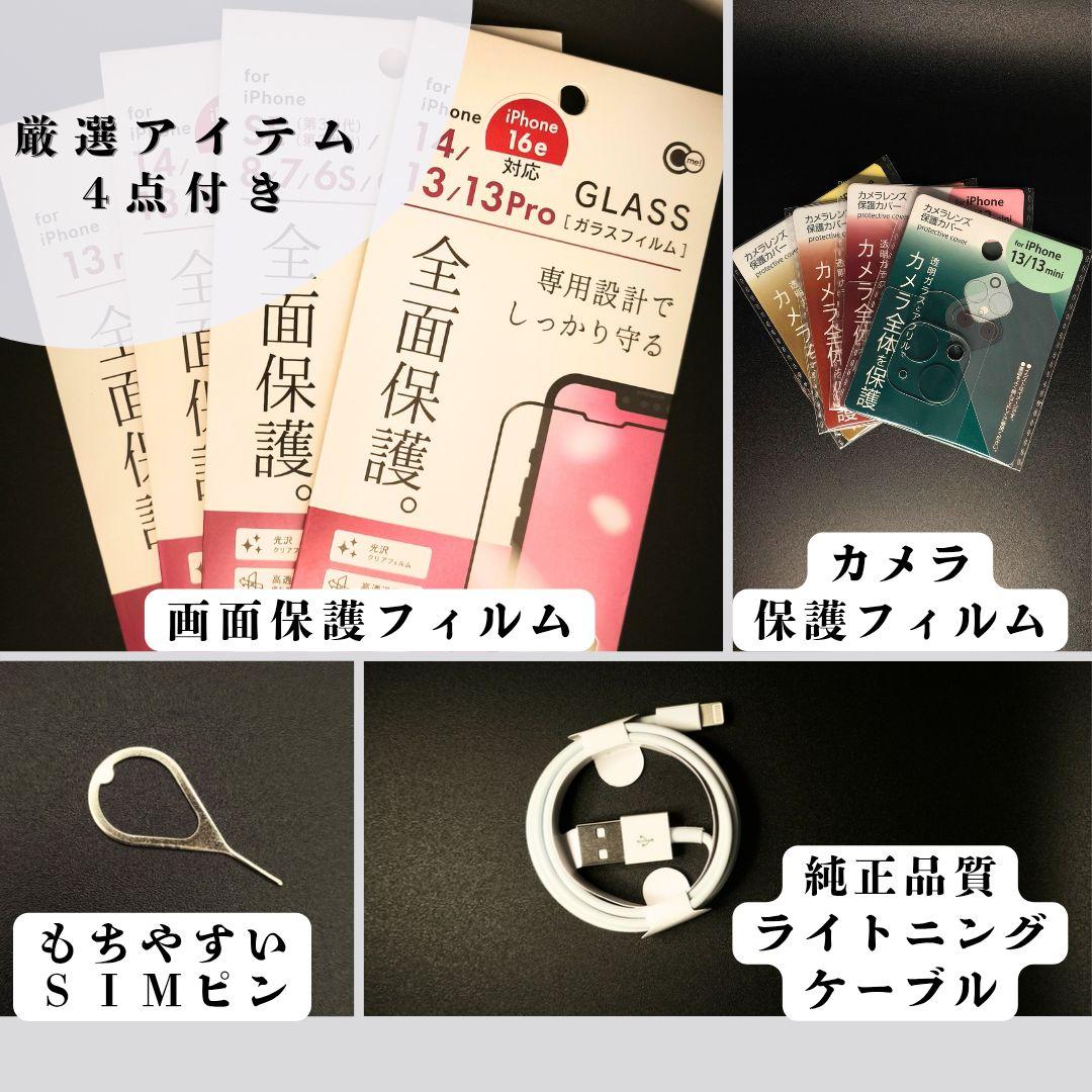 ✨上美品✨iPhone 13 mini 本体 256GB ブルーSIMフリー