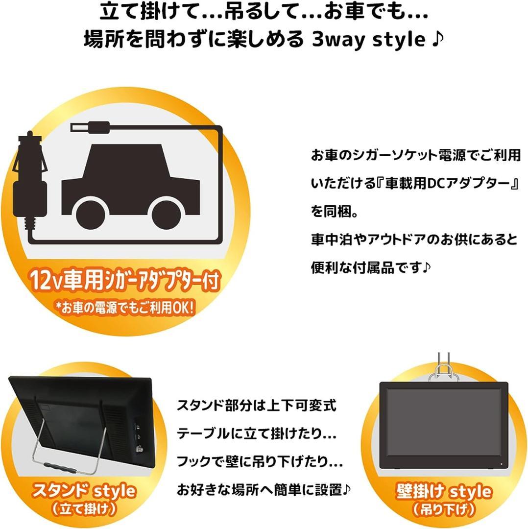 19インチ液晶/地デジチューナー搭載 DVDプレーヤー 車載対応DVDTV