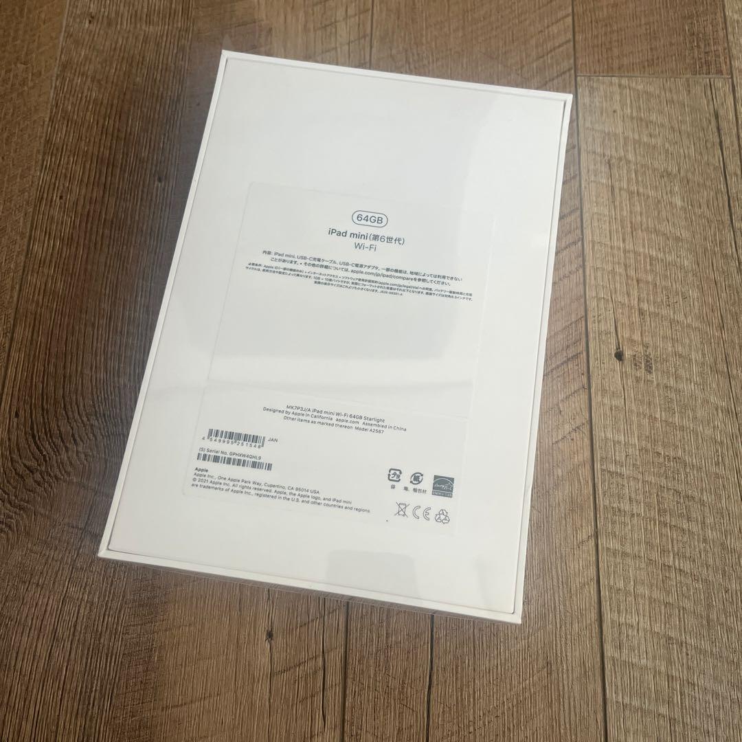 【新品未開封】iPad mini 第6世代　スターライト　64GB Wi-Fi