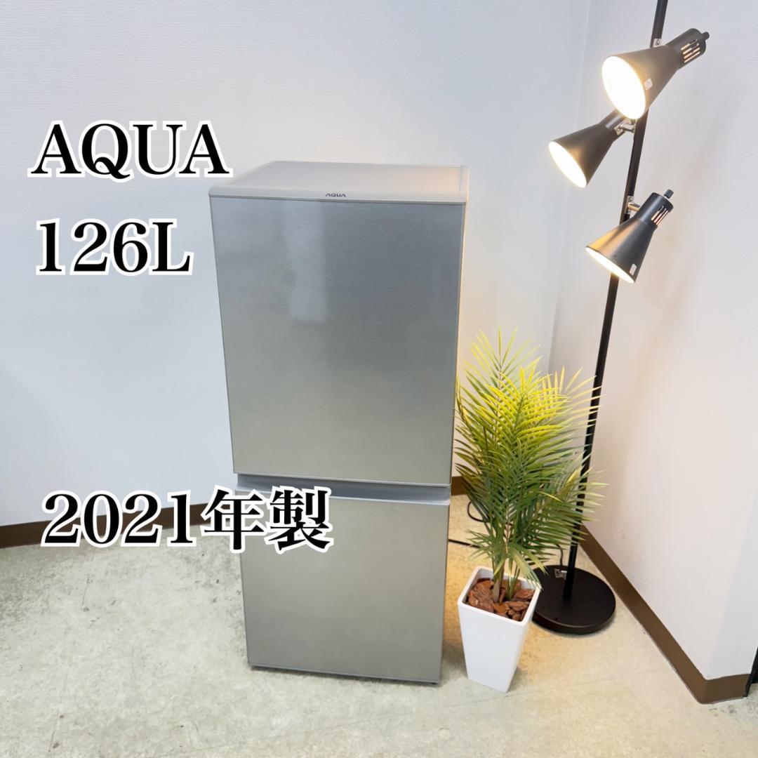 AQUA 冷蔵庫 小型 2ドア 126L 2021年 3ヵ月保証付 KR0069