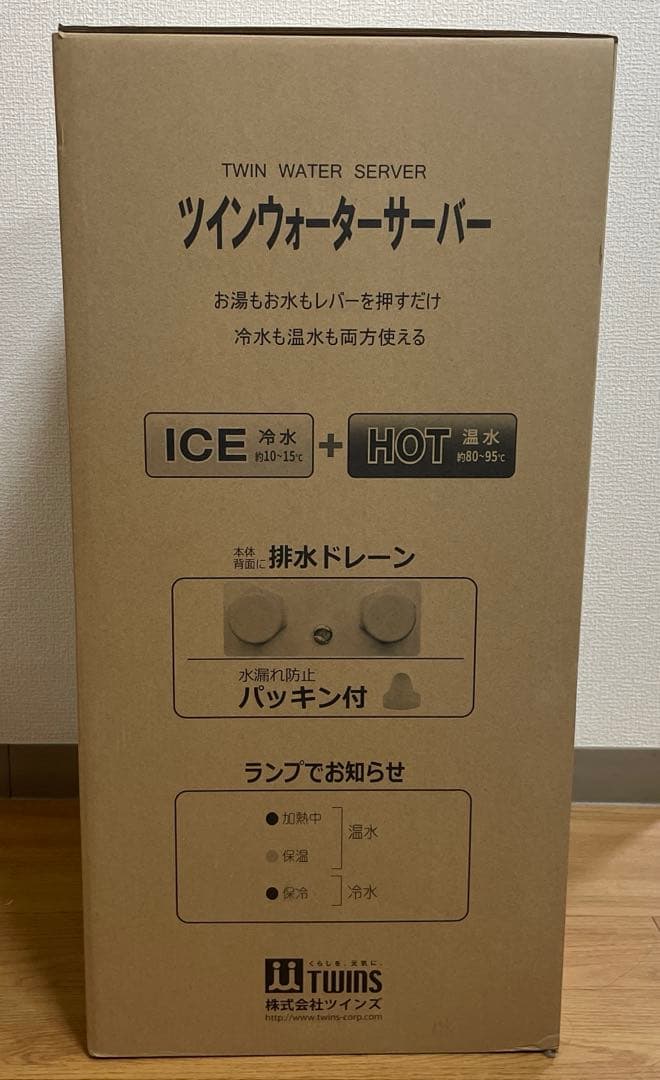 y*7様 【新品未使用】ツインウォーターサーバー(フィルター付き)