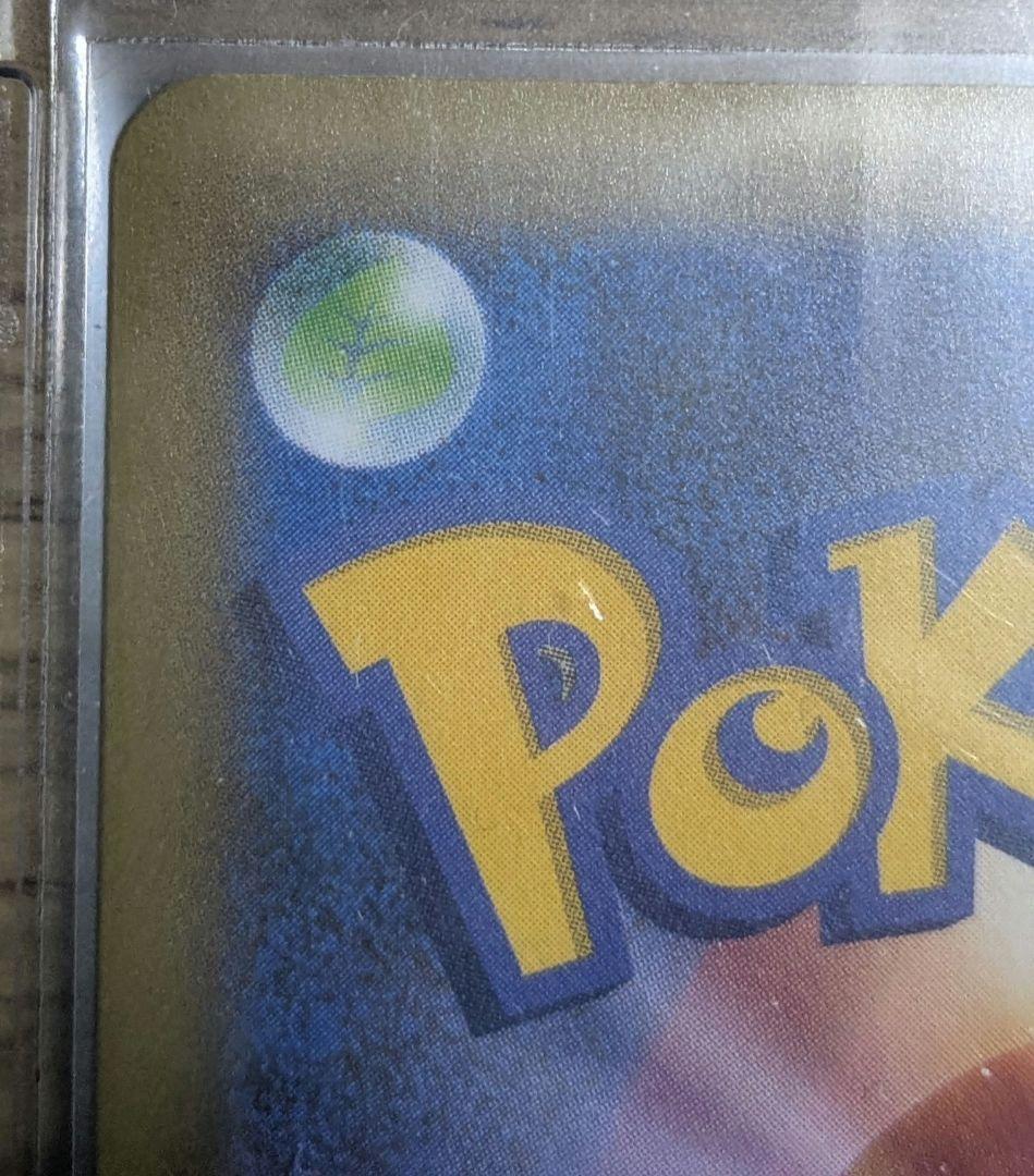 ポケモンカード　MレックウザEX　25周年 25th プロモ　メガレックウザ