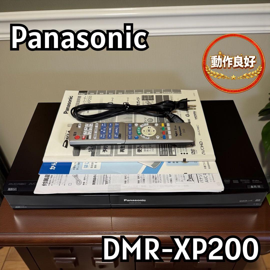 【動作良】Panasonic DMR-XP200 DVDレコーダー HDD搭載