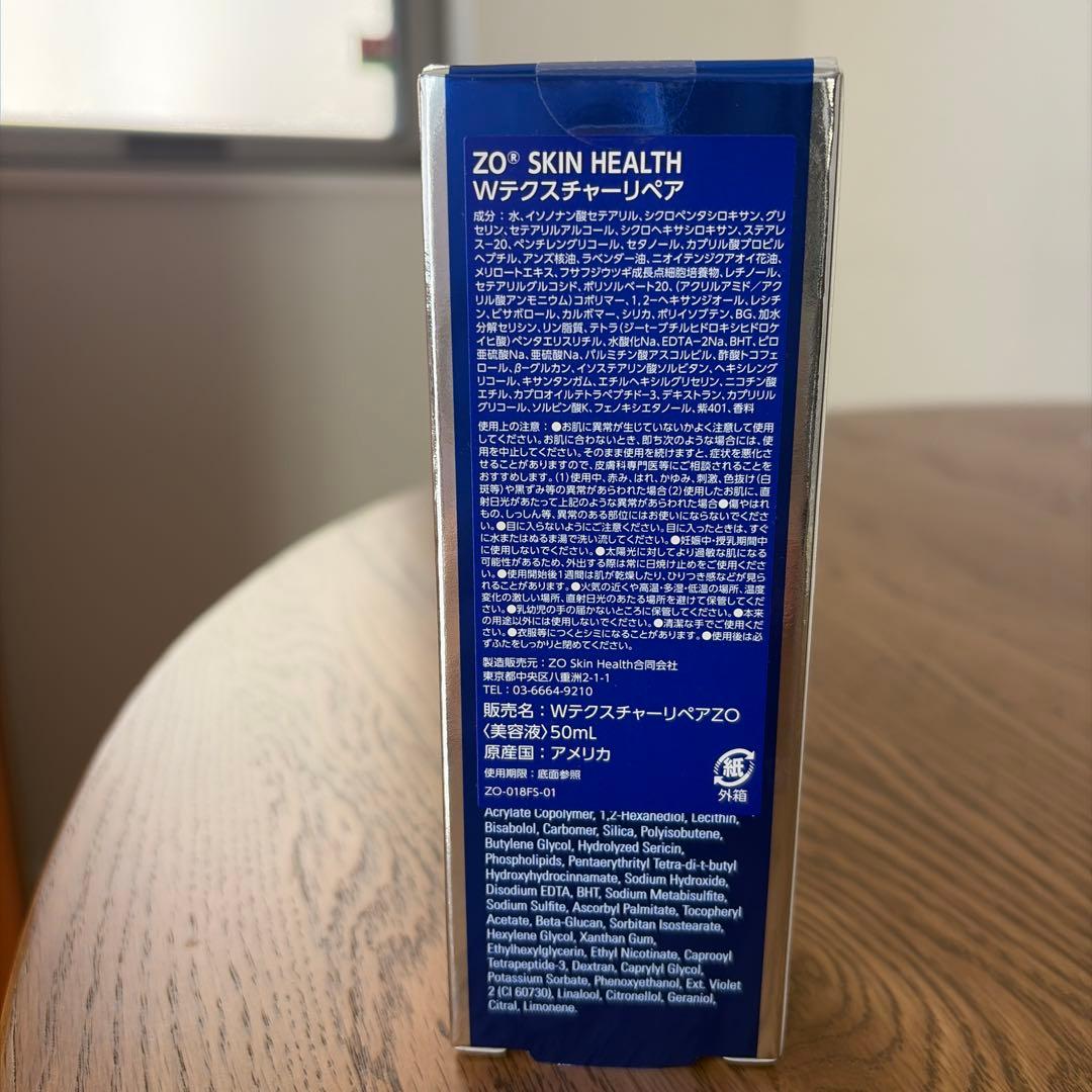 ZO SKIN HEALTH Wテクスチャーリペア50ml