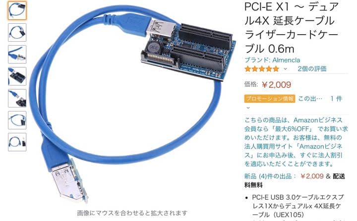 SATAカード 8ポートPCIe拡張カードなど