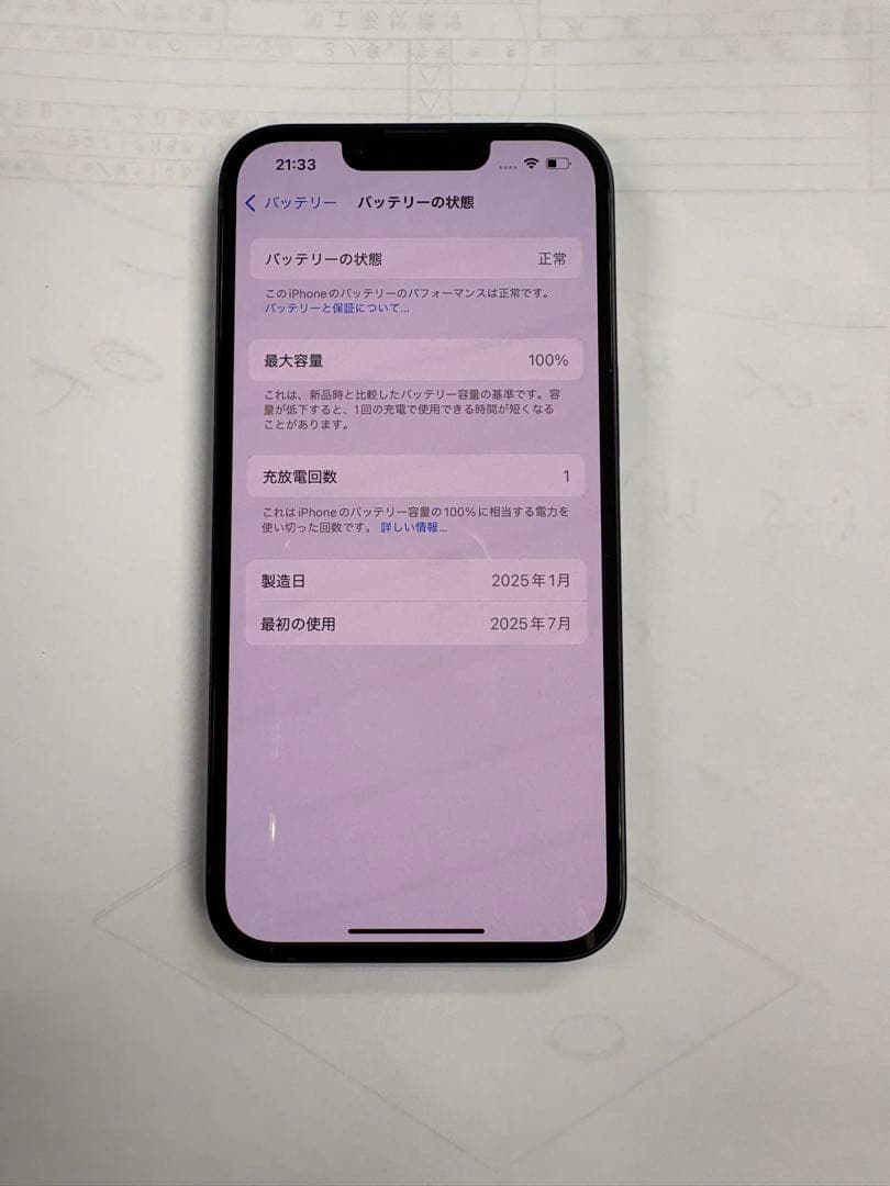 iphone16E 128GB 開封済み　未使用品　24時間以内　発送