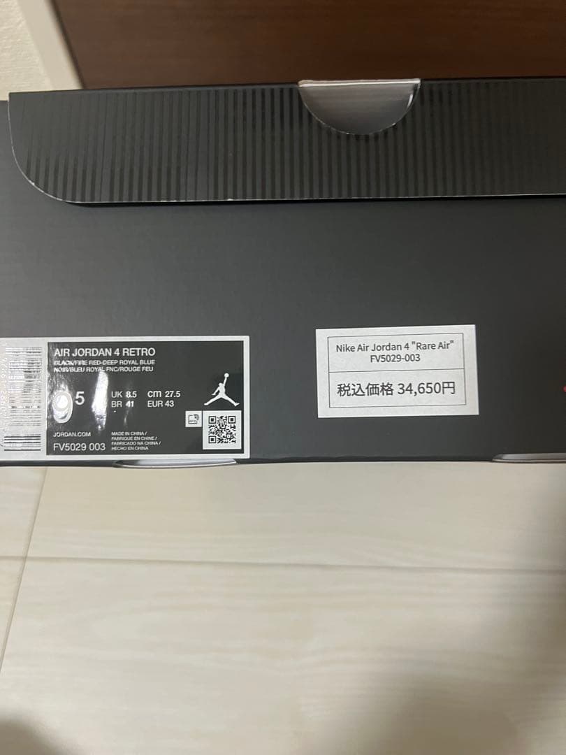 Nike Air Jordan 4 Rare Air 未使用　27.5