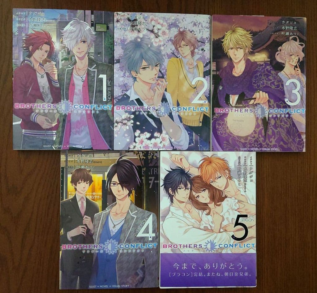 ブラザーズコンフリクト 全23点セット+おまけ1点