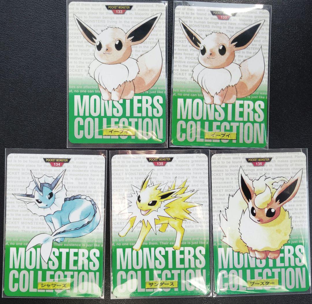 モンスターコレクション イーブイセット