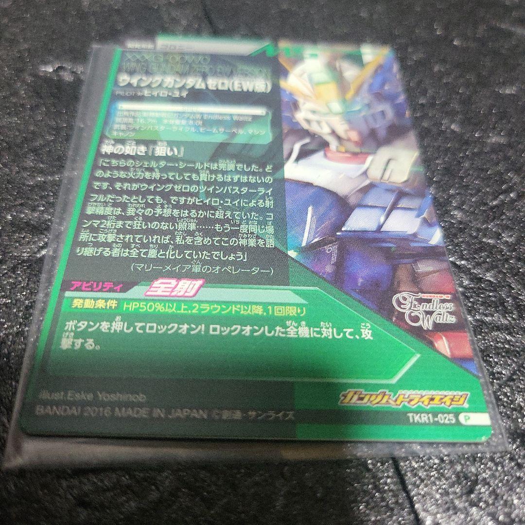 ガンダム トライエイジ カードセット ウィングガンダム ヒイロ・ユイ 3