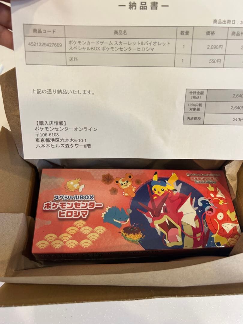 R*e様 ポケモンカード　ヒロシマ