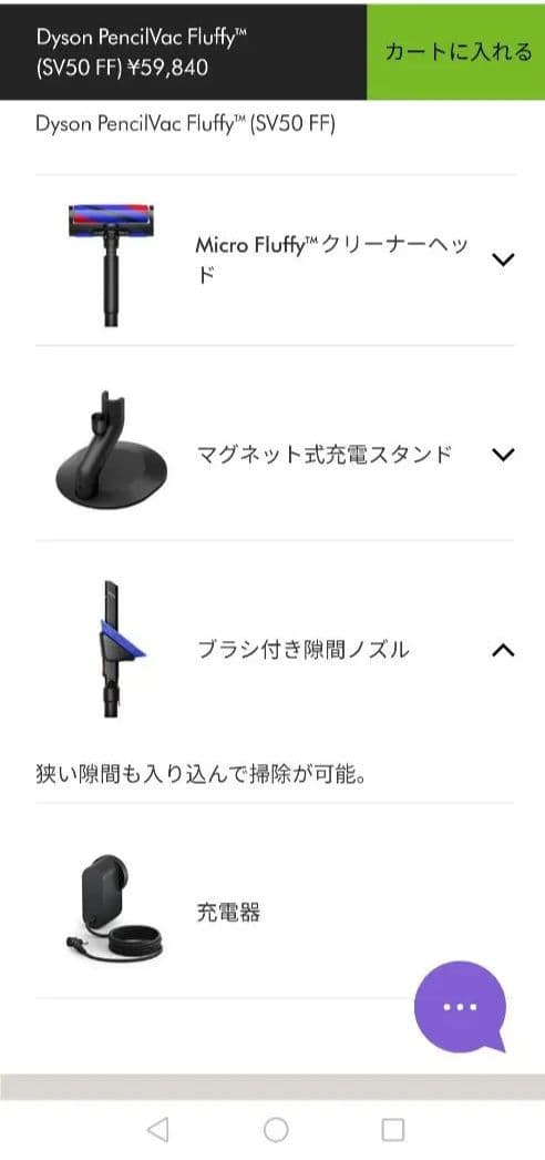 新品Dyson PencilVac Fluffy™ (SV50 FF)ダイソン