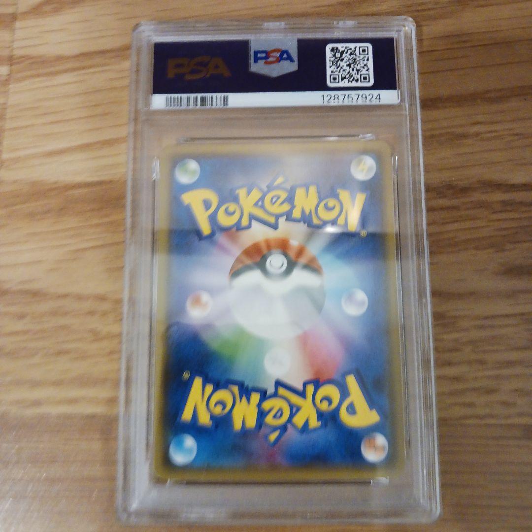 ピカチュウ　ポケモンカード　フレンドリィショップ　PSA10