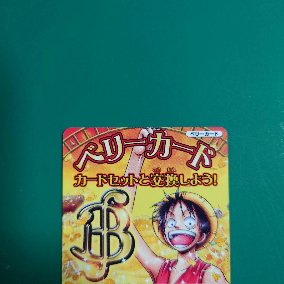 ワンピーベリーマッチ　ベリーカードとキャンペーンカードセットー