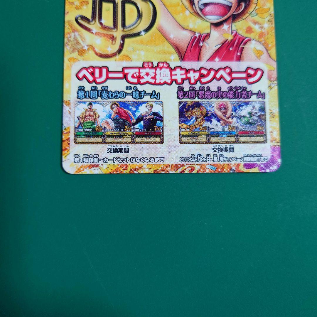 ワンピーベリーマッチ　ベリーカードとキャンペーンカードセットー