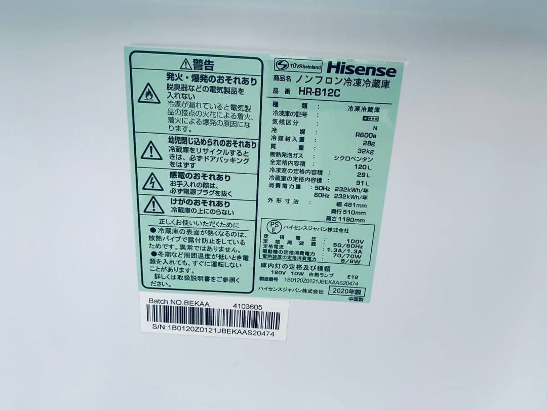 送料設置無料　ユーイング ノンフロン冷凍冷蔵庫　UR-FG110J