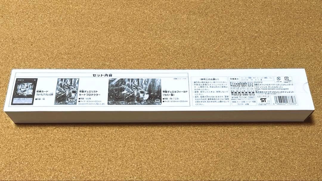 遊戯王　ラビュリンス　デュエルセット　YCSJ