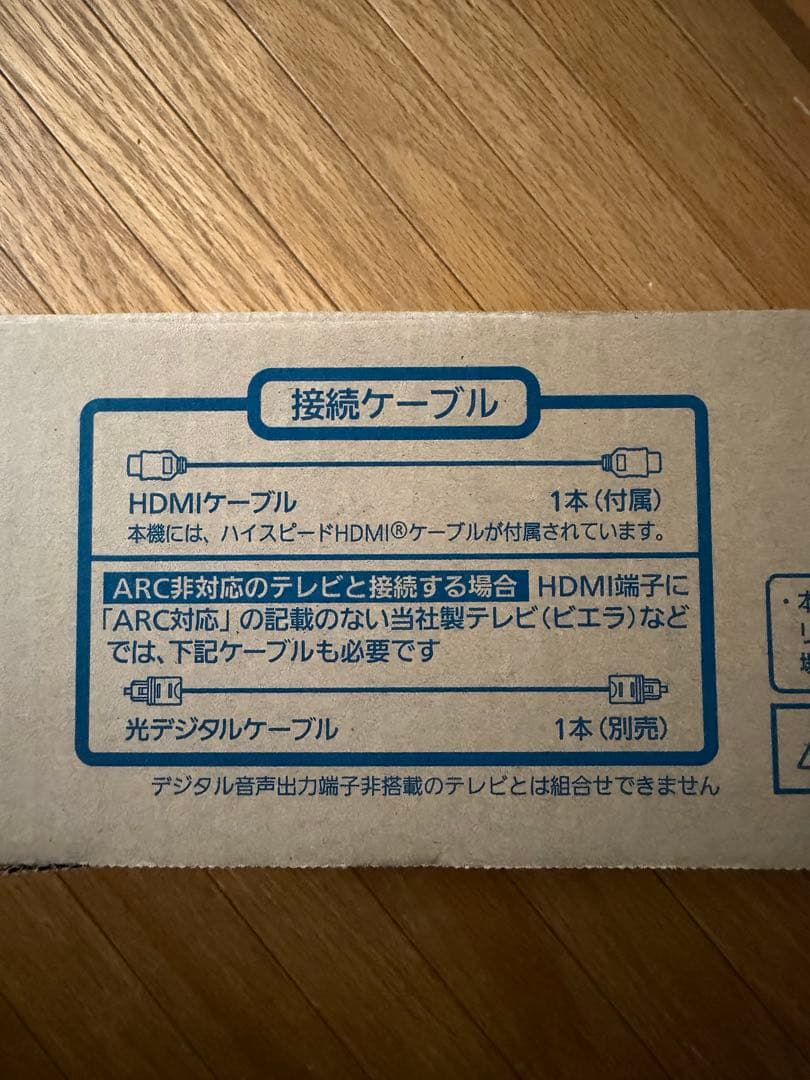 【美品】ホームシアターオーディオシステム(Bluetooth機能あり)