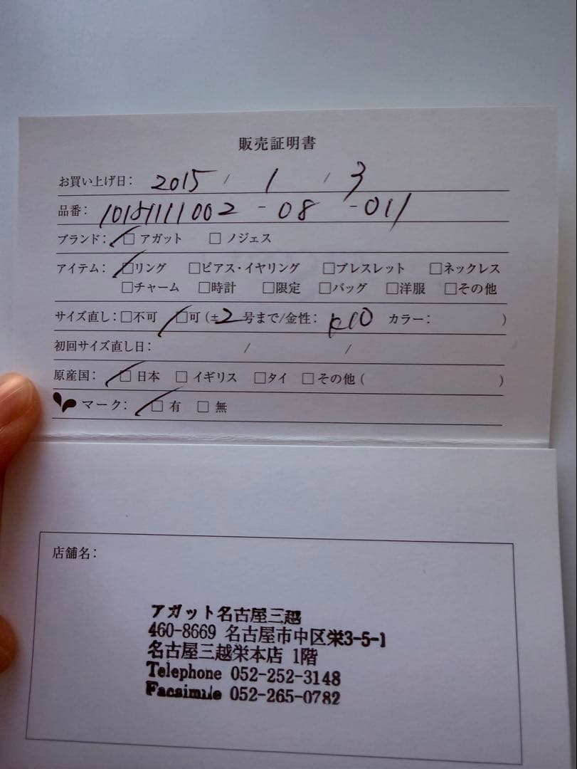 アガット　パールリング　10K