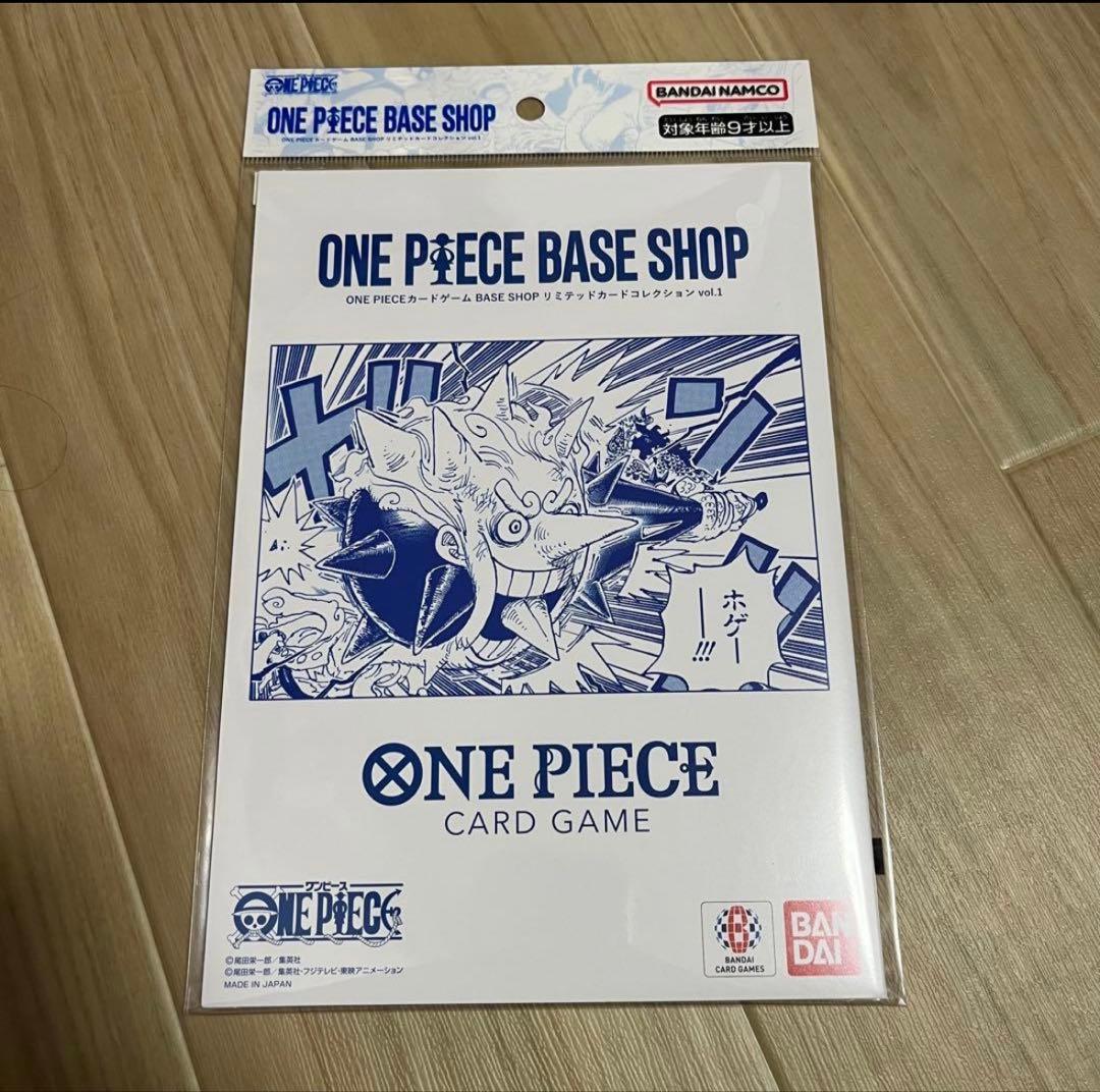 ワンピースカードゲームBASE SHOP リミテッドカードコレクションvol.1