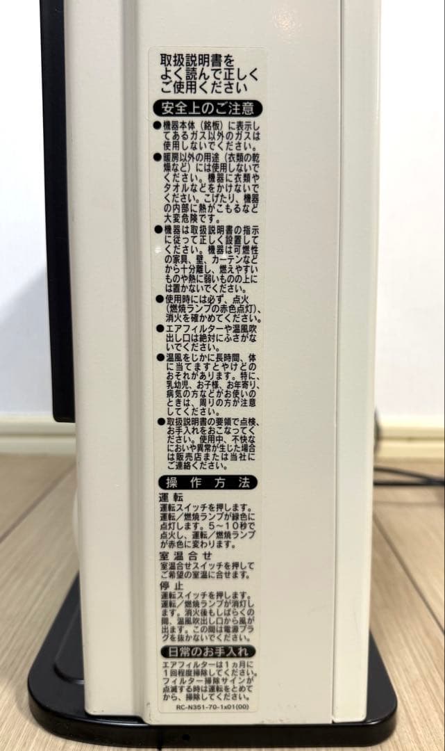 美品 Rinnai ガスファンヒーター RC-M2402E ホース付き