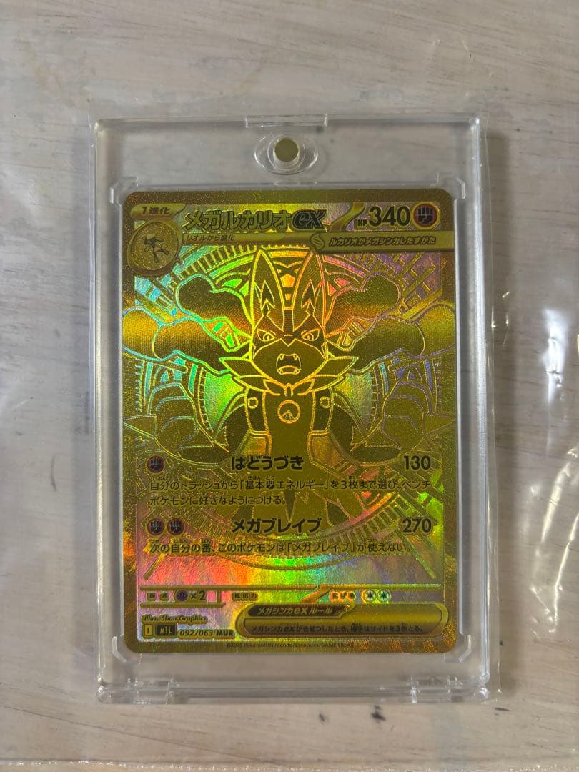 メガルカリオex