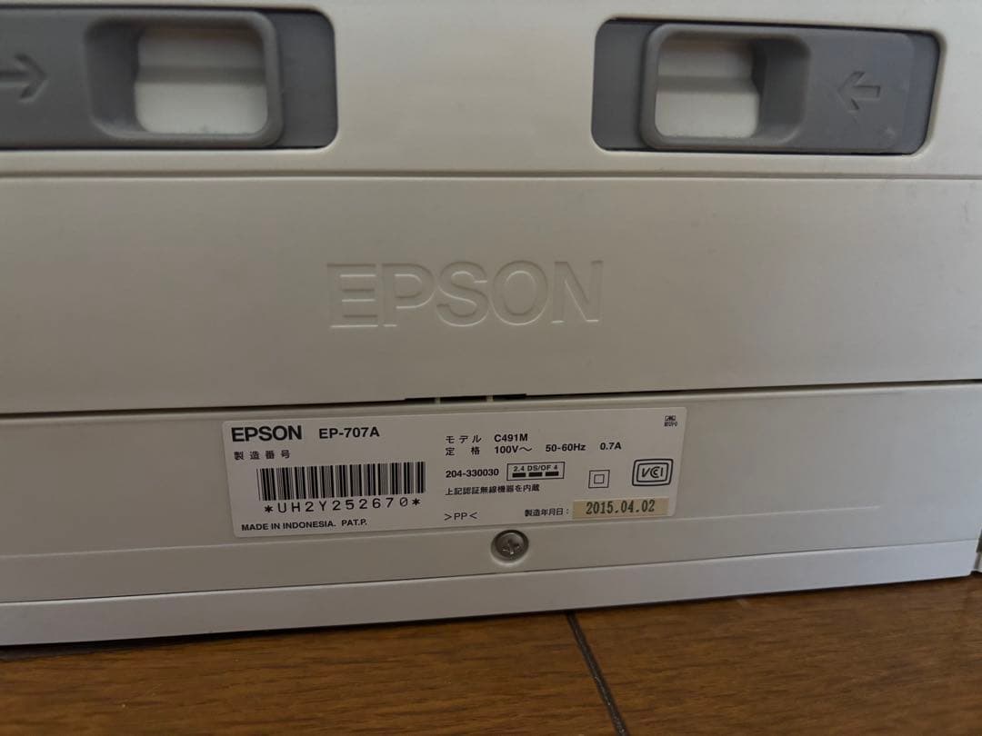 満*様 EPSON EP-707A インクジェットプリンター