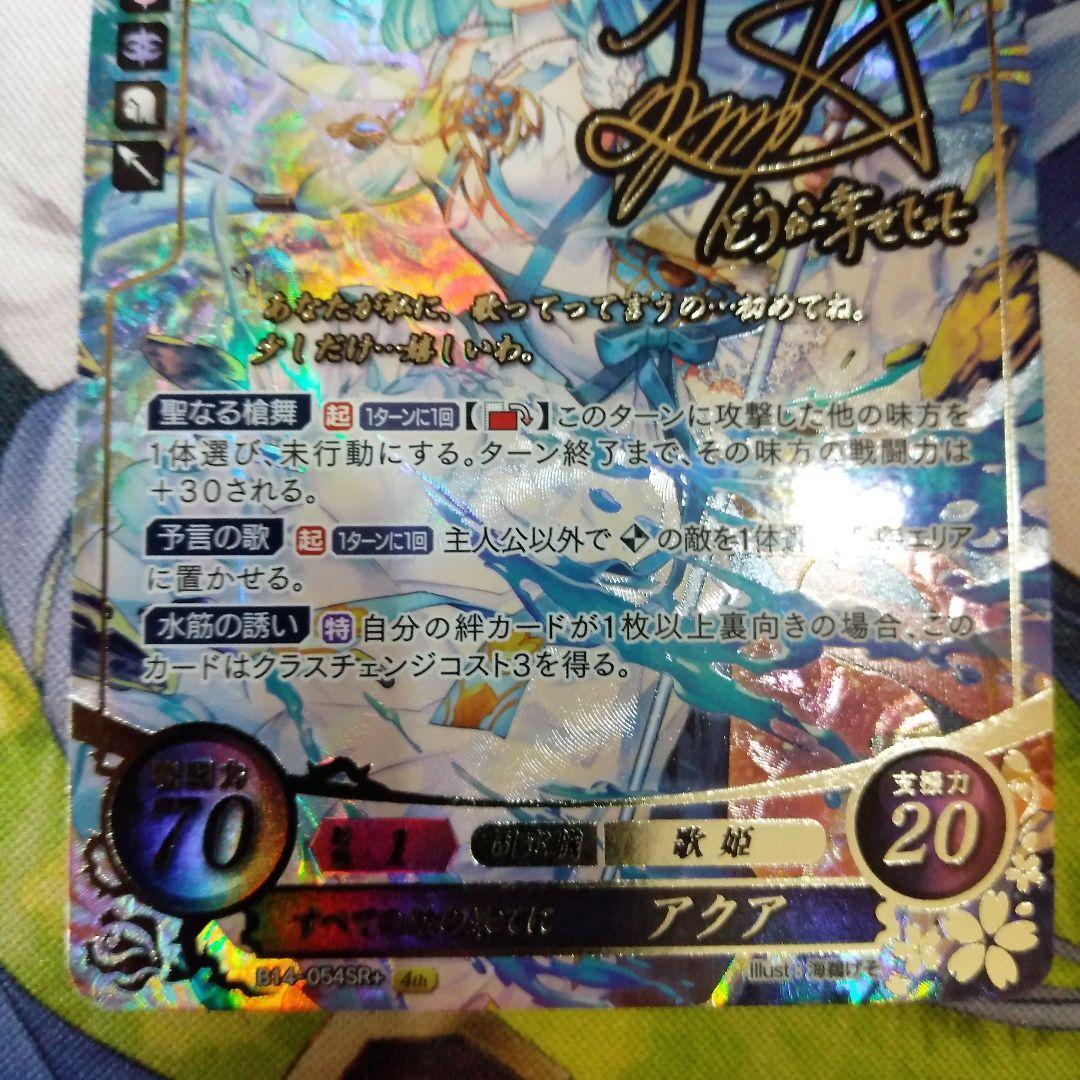 ファイアーエムブレム サイファ　SR+アクア