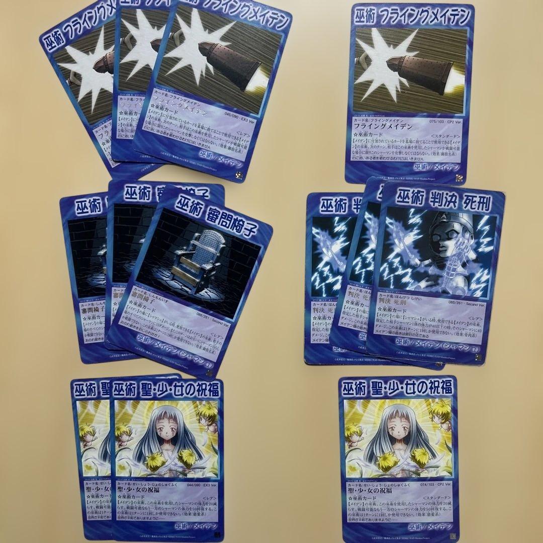 ［値段交渉可能］シャーマンキング　超占事略決　メイデンまとめ スペシャルレアあり