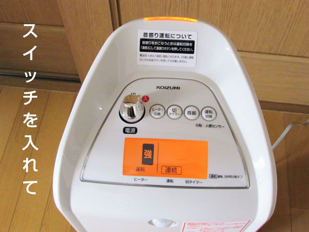 セラミックファンヒーター　人感センサー自動首振り切りタイマー二重安全転倒スイッチ