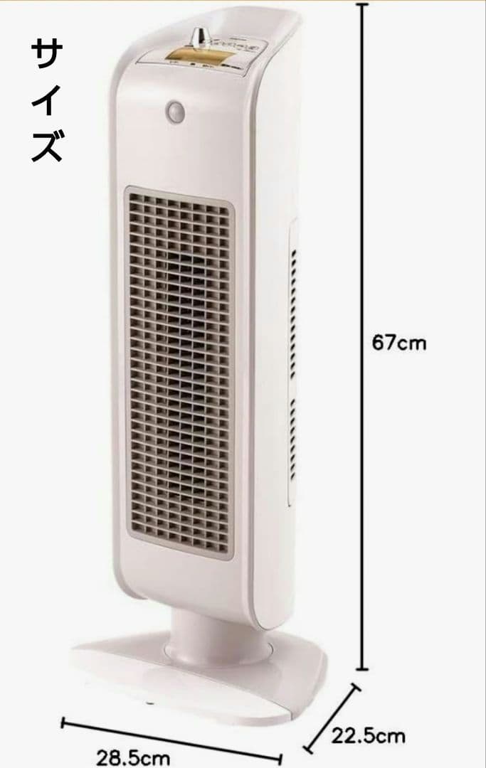 セラミックファンヒーター　人感センサー自動首振り切りタイマー二重安全転倒スイッチ
