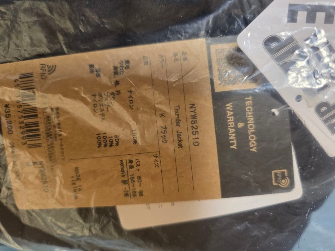 ノースフェイス　ダウンジャケット サンダージャケット NYW82510　Mサイズ