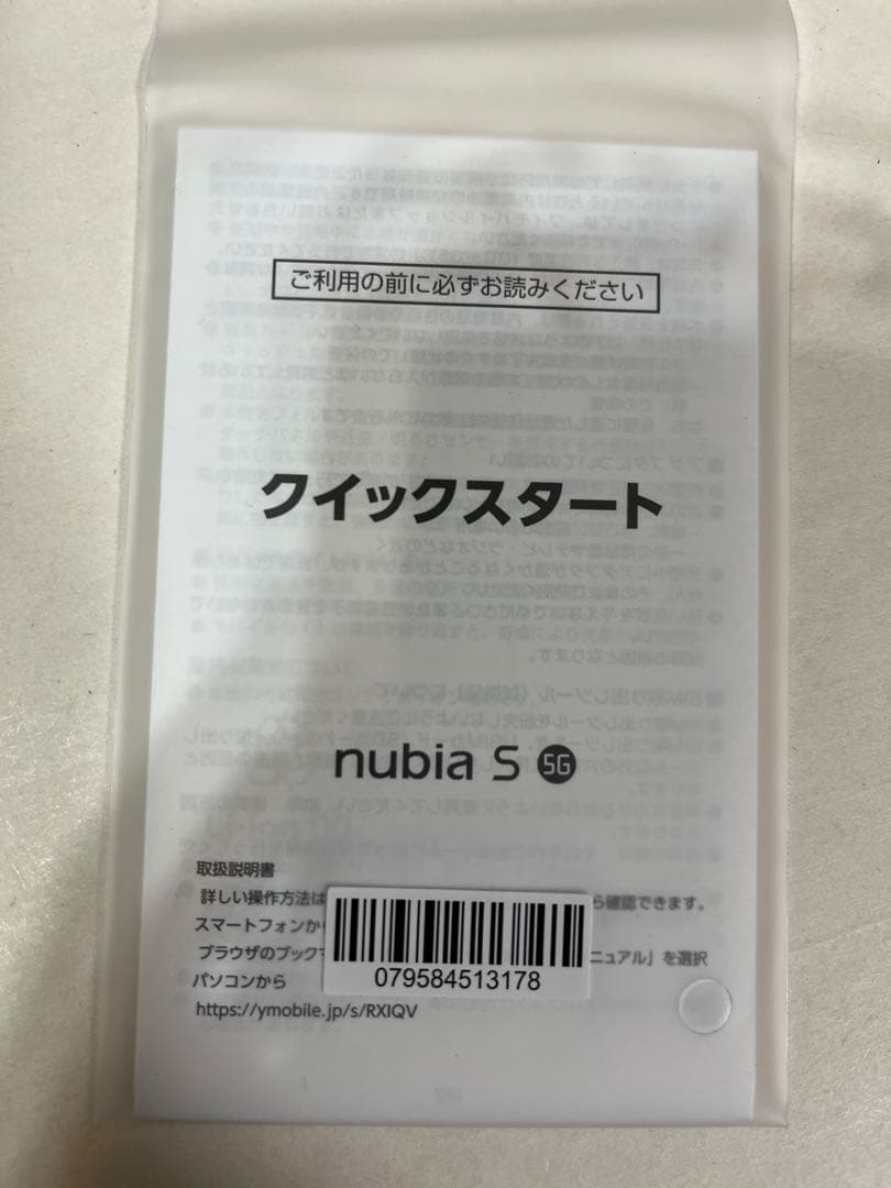 nubia S 5G A403ZT ホワイト Y!mobile