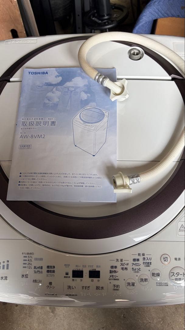 2023年製！TOSHIBA東芝.洗濯機8kg AW-8VM2