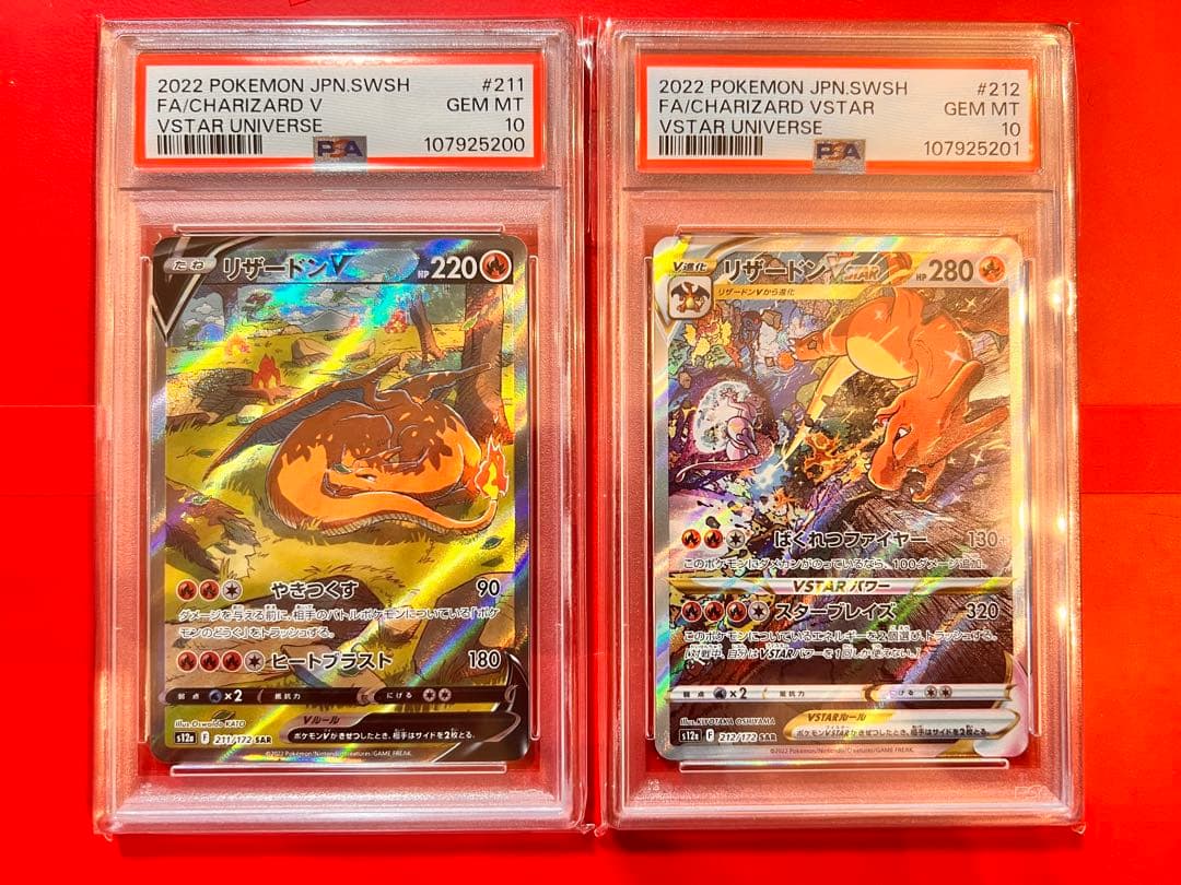 PSA10 連番 リザードンV リザードンVSTAR 2枚セット