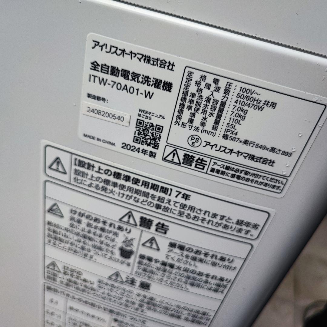 大阪市内配送無料 シャープ152L冷蔵庫+アイリス7kg洗濯機 お買い得価格