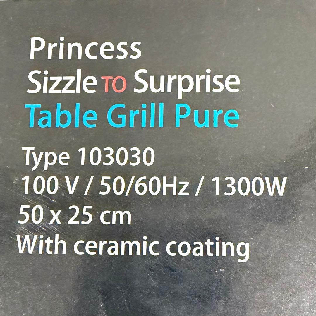 ★新品未使用★PRINCESS テーブルグリルピュア 103030