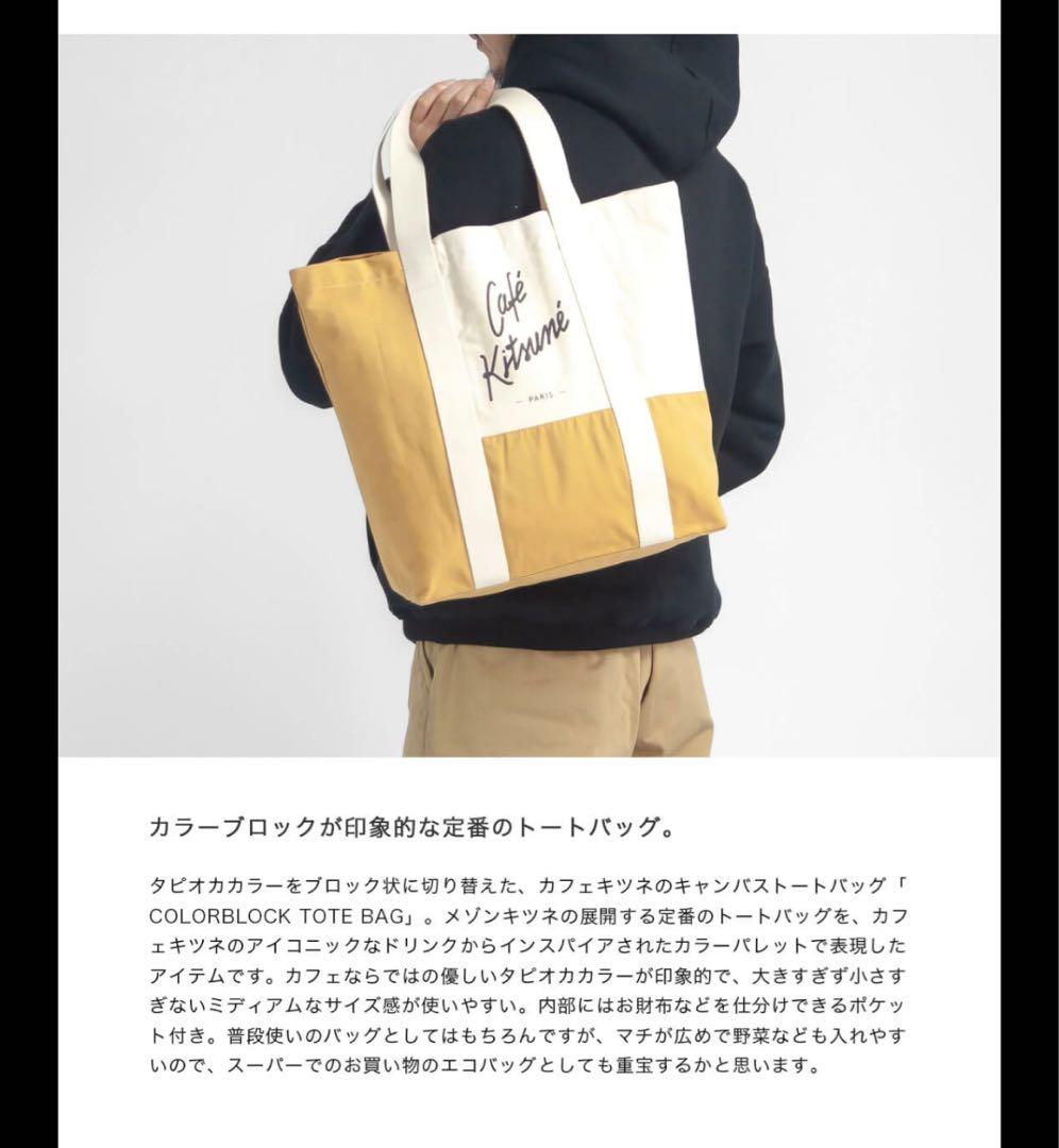 Cafe Kitsuné colorblock tote bag
