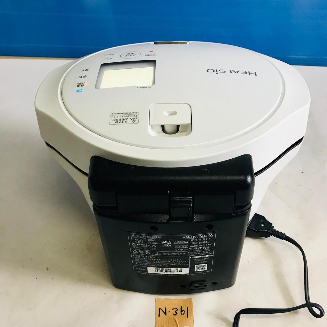 中古 SHARP HEALSIO 電気圧力鍋 ホワイト