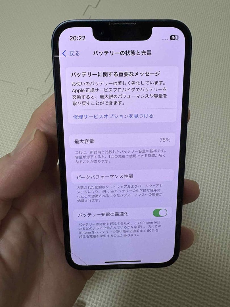 Apple iPhone 13 mini 128GB ネイビー