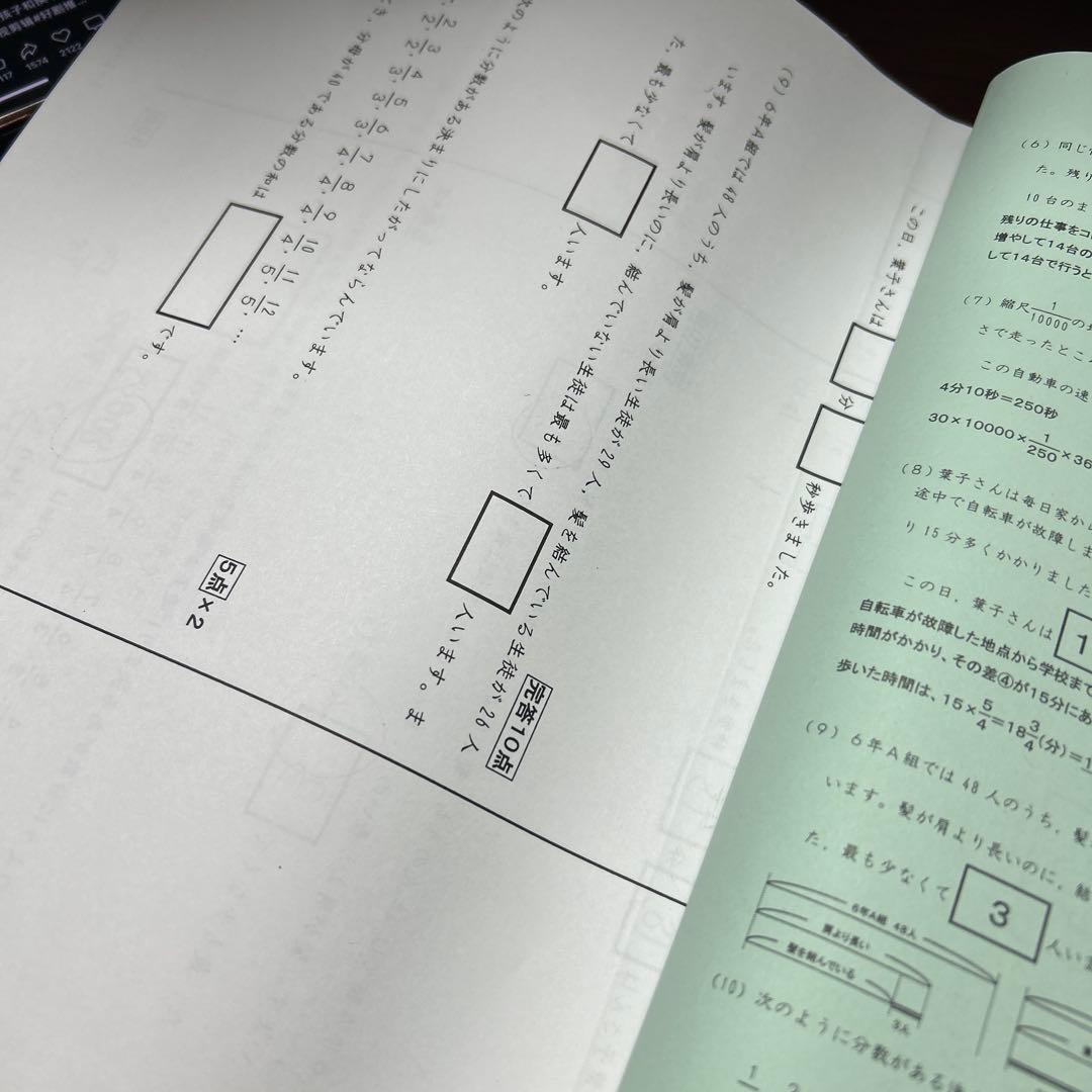 ㉓Ｂ　サピックス　SAPIX 桜蔭コース　weekly sapix プリント