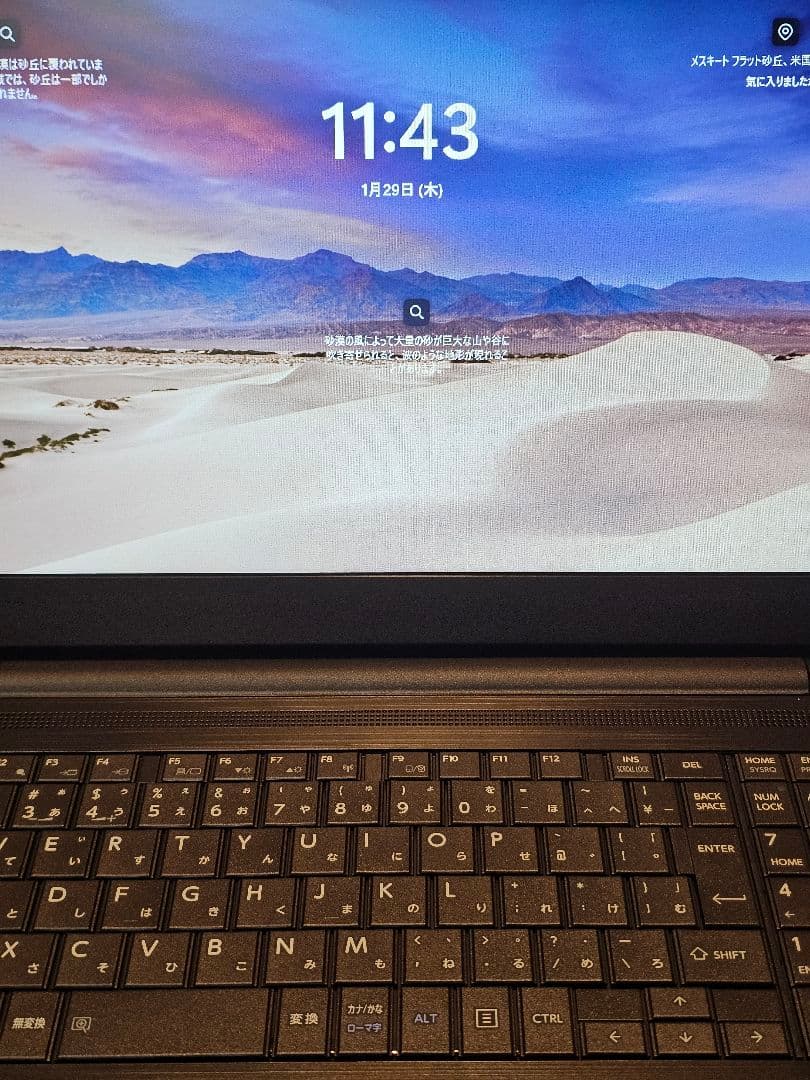 Dynabook B65/DN 第7世代i5/メモリ16GB/SSD512GB