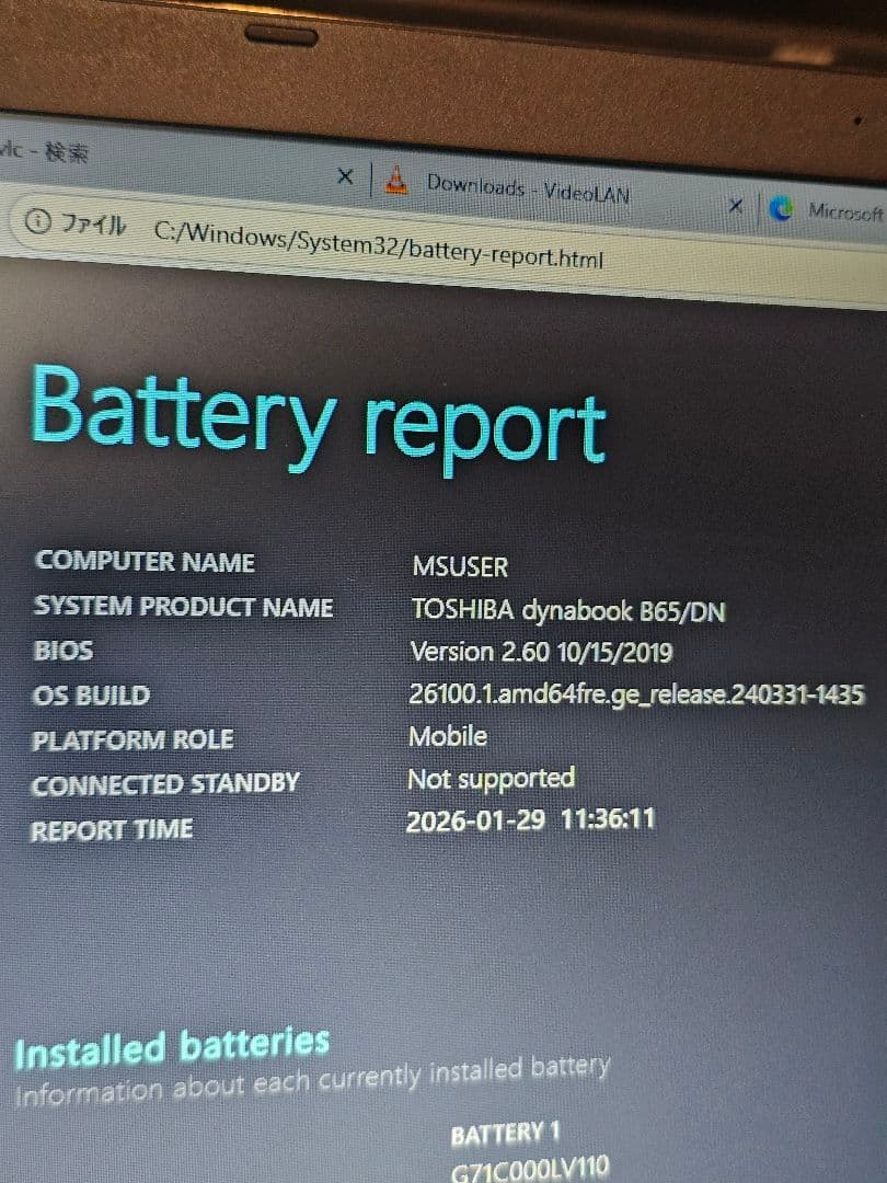 Dynabook B65/DN 第7世代i5/メモリ16GB/SSD512GB