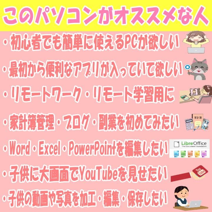 美品❤️レアなミルキーピンクノートパソコン❣️Core-i3☘️爆速SSD✨