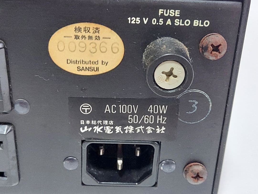 アンプ JBL Model SG620