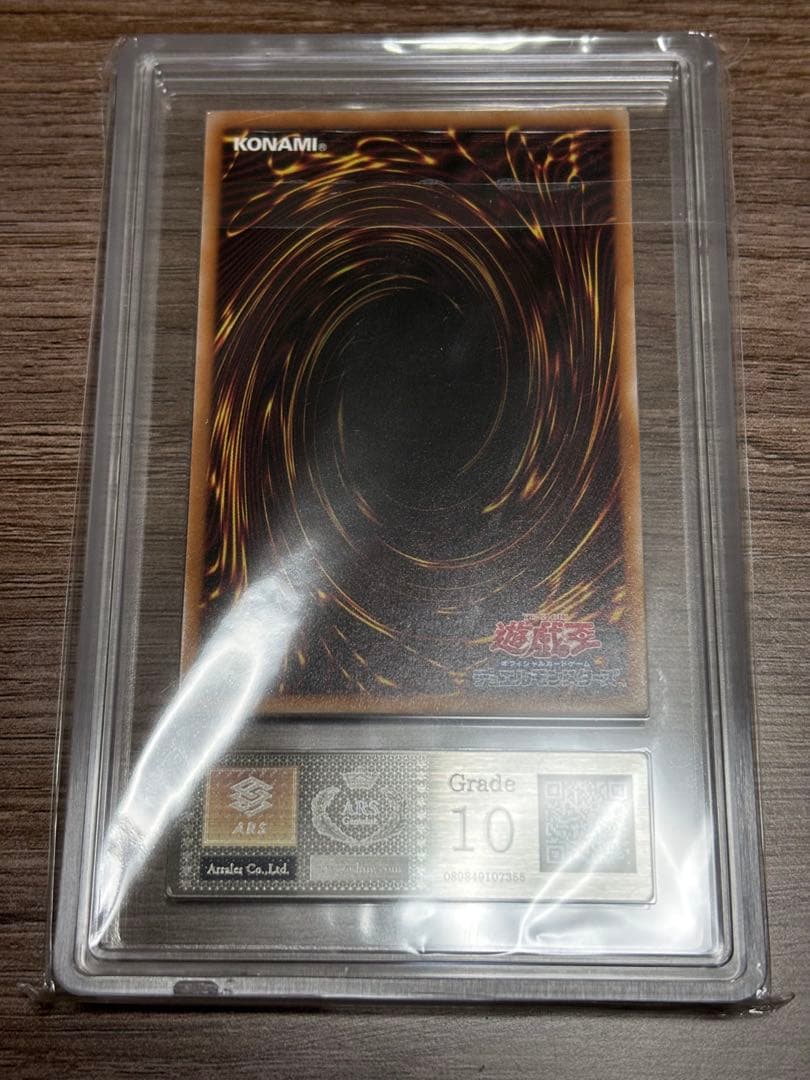 青眼の白龍 絵違い 25th