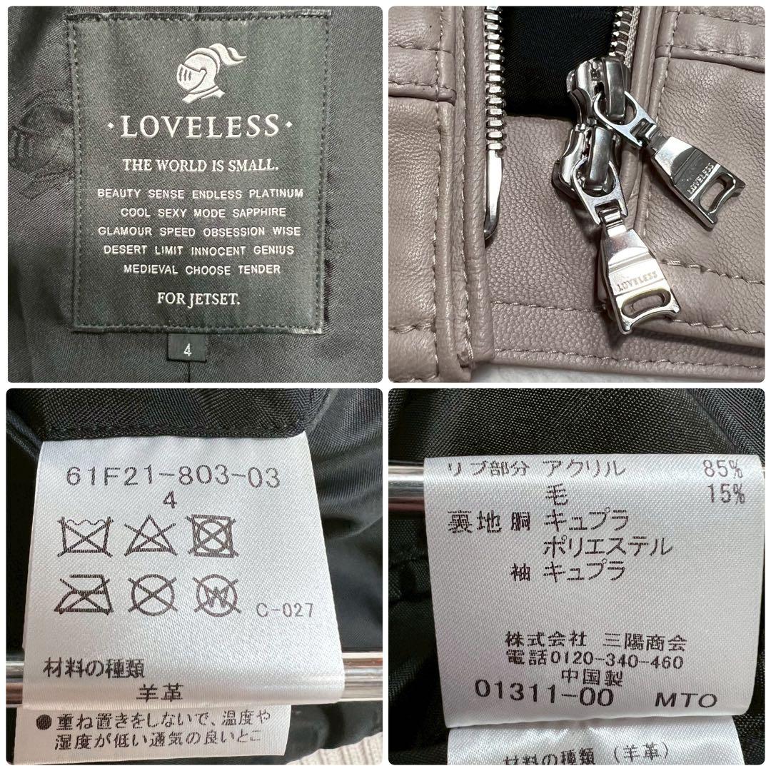 美品 XLサイズ LOVELESS ライダースジャケット ラムレザー 裏地柄